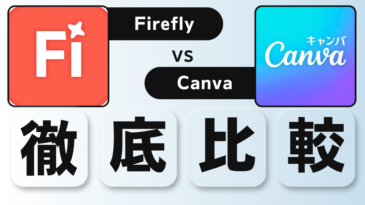 Firefly Canva