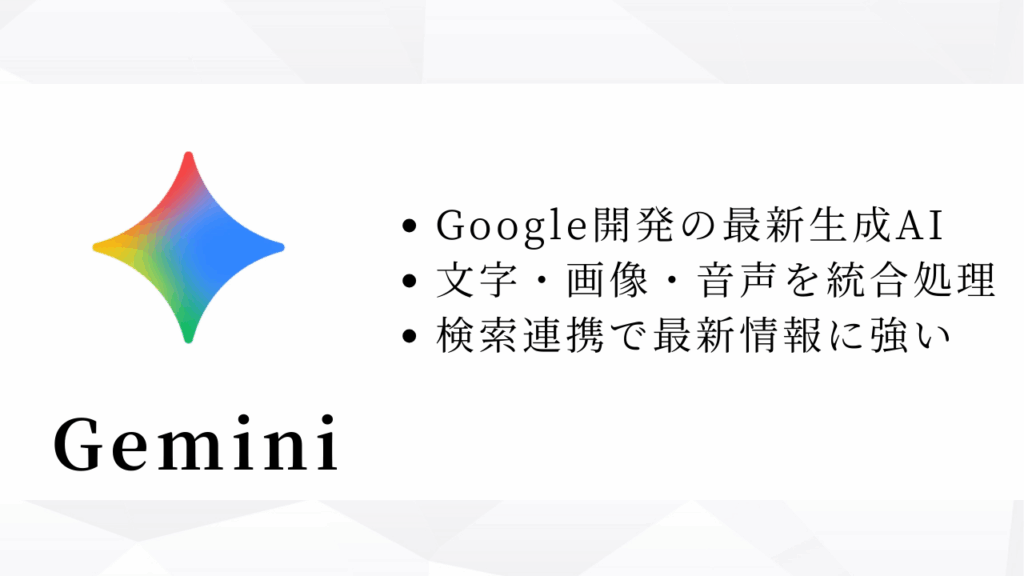 Gemini