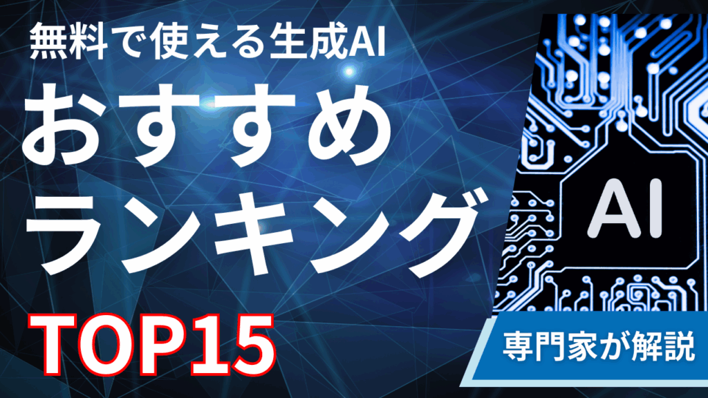 おすすめ ランキング