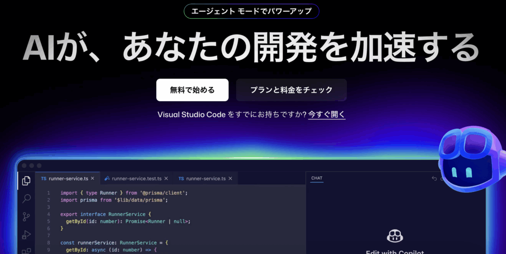 GitHub Copilot