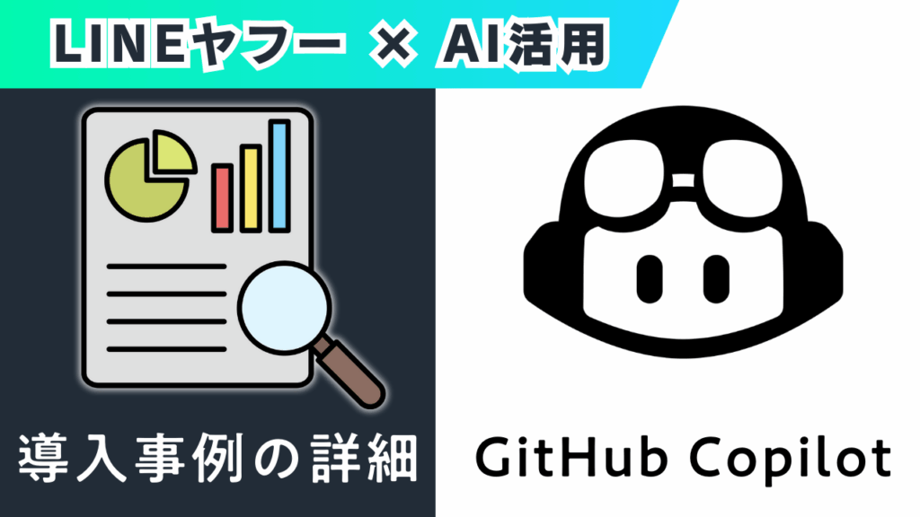 導入事例の詳細