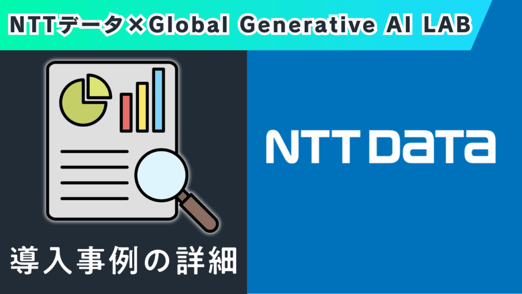 導入事例の詳細 (2)