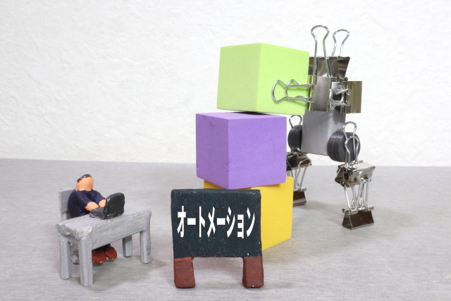 自動化