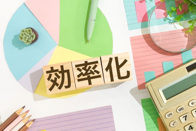 効率