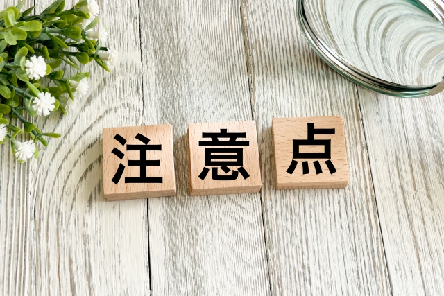 注意