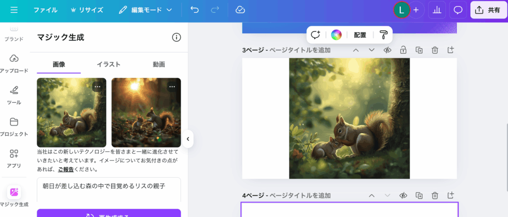 Text to Imageリス