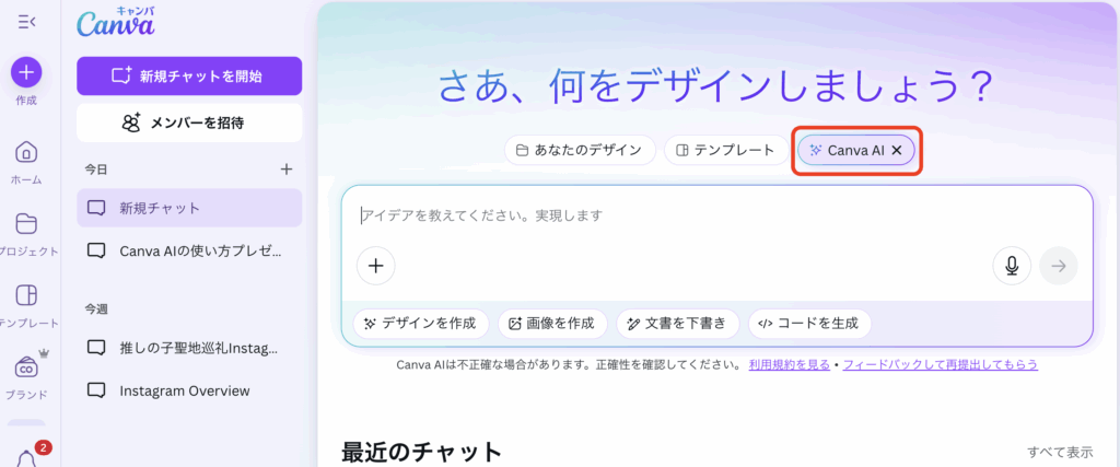 AIモード