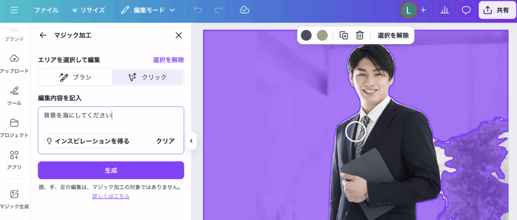 背景選択
