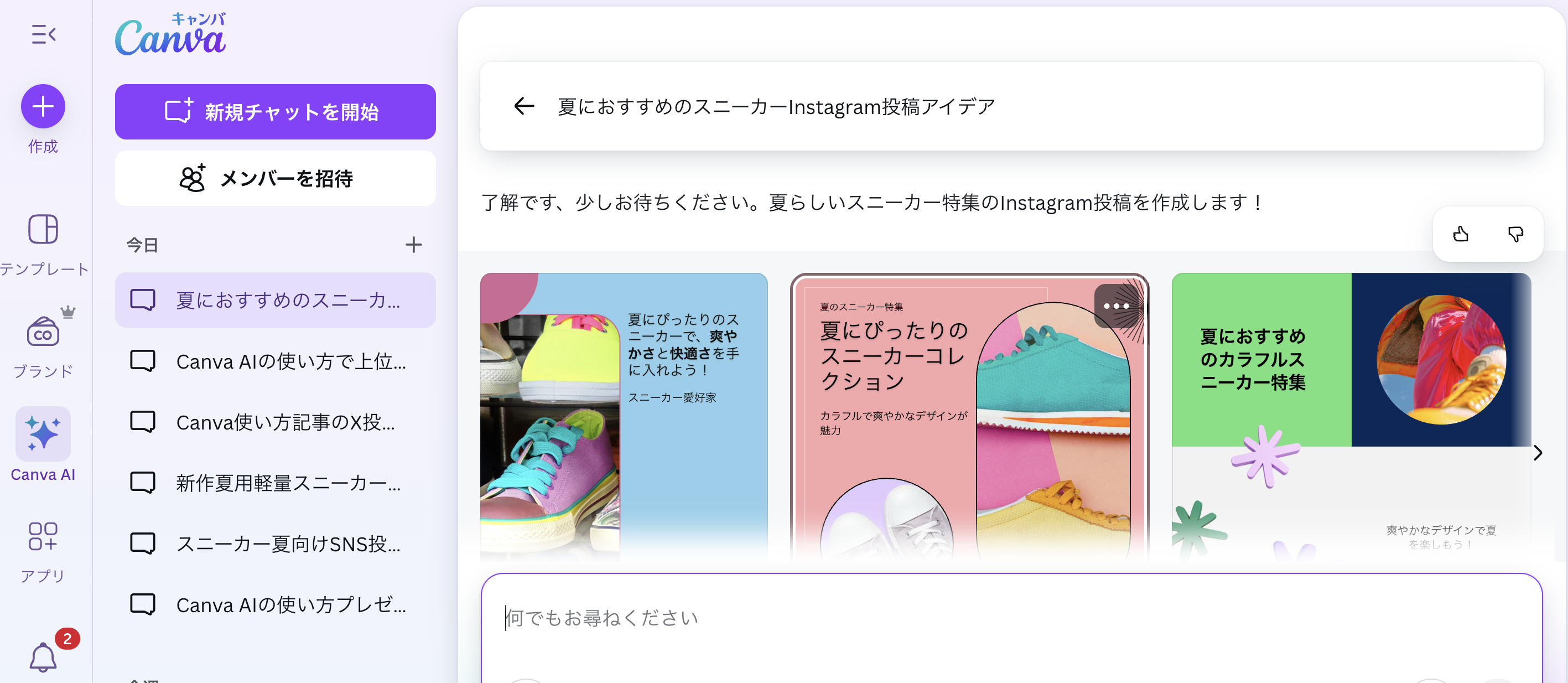 夏におすすめのスニーカー特集