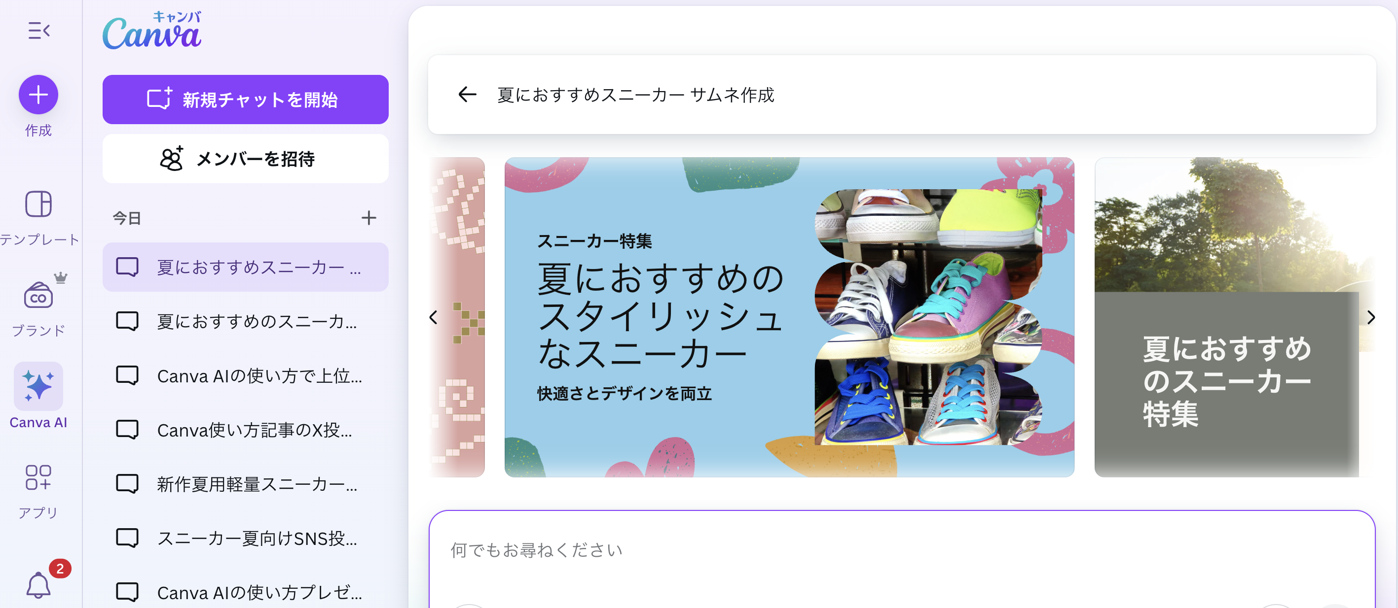 夏におすすめのスニーカー特集