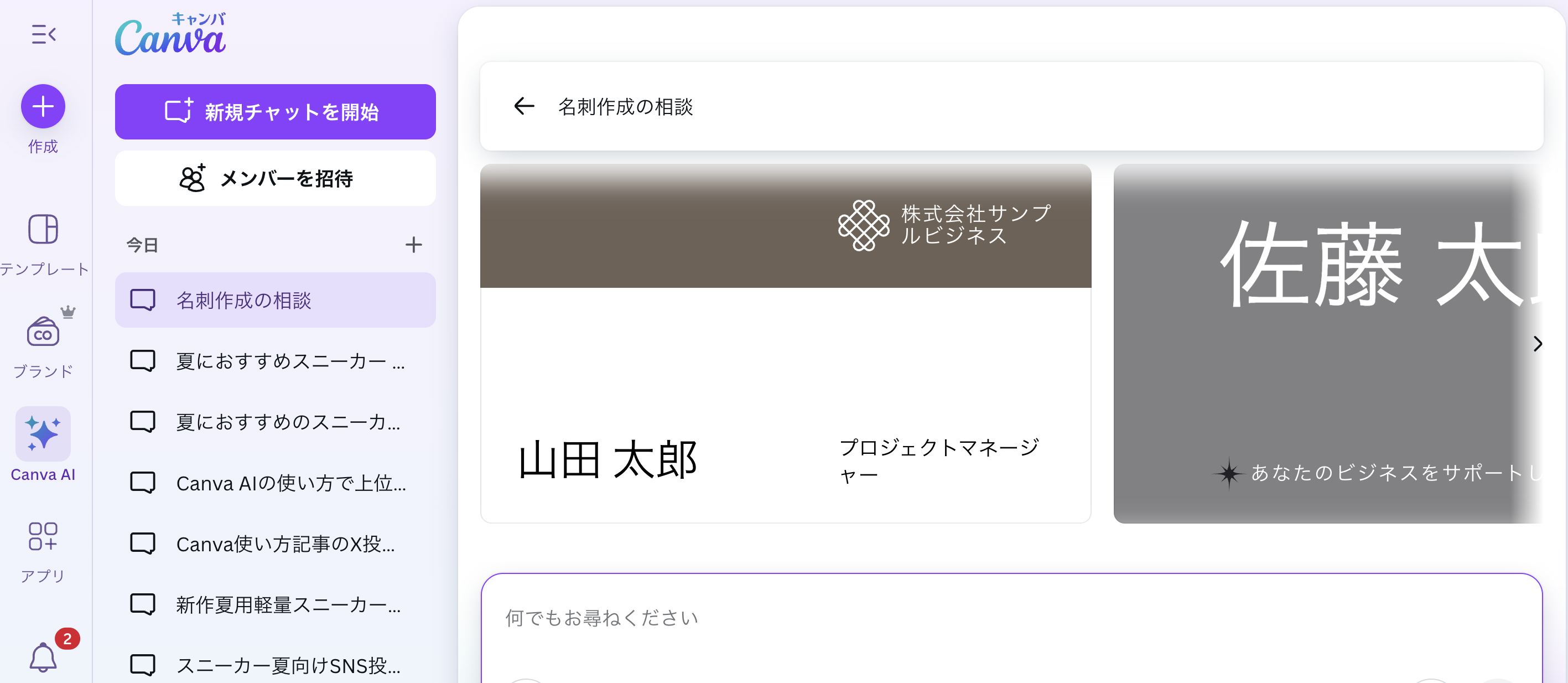 名刺画像