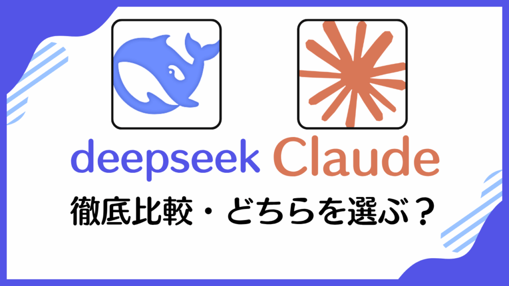 deepseek Claude